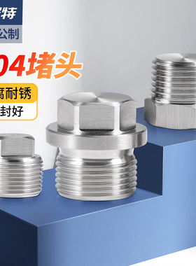 304不锈钢外六角法兰面堵头外丝油塞4分外四方螺塞1寸闷头NPT1/4