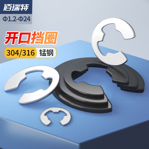 【回购王】卡簧开口挡圈送货上门