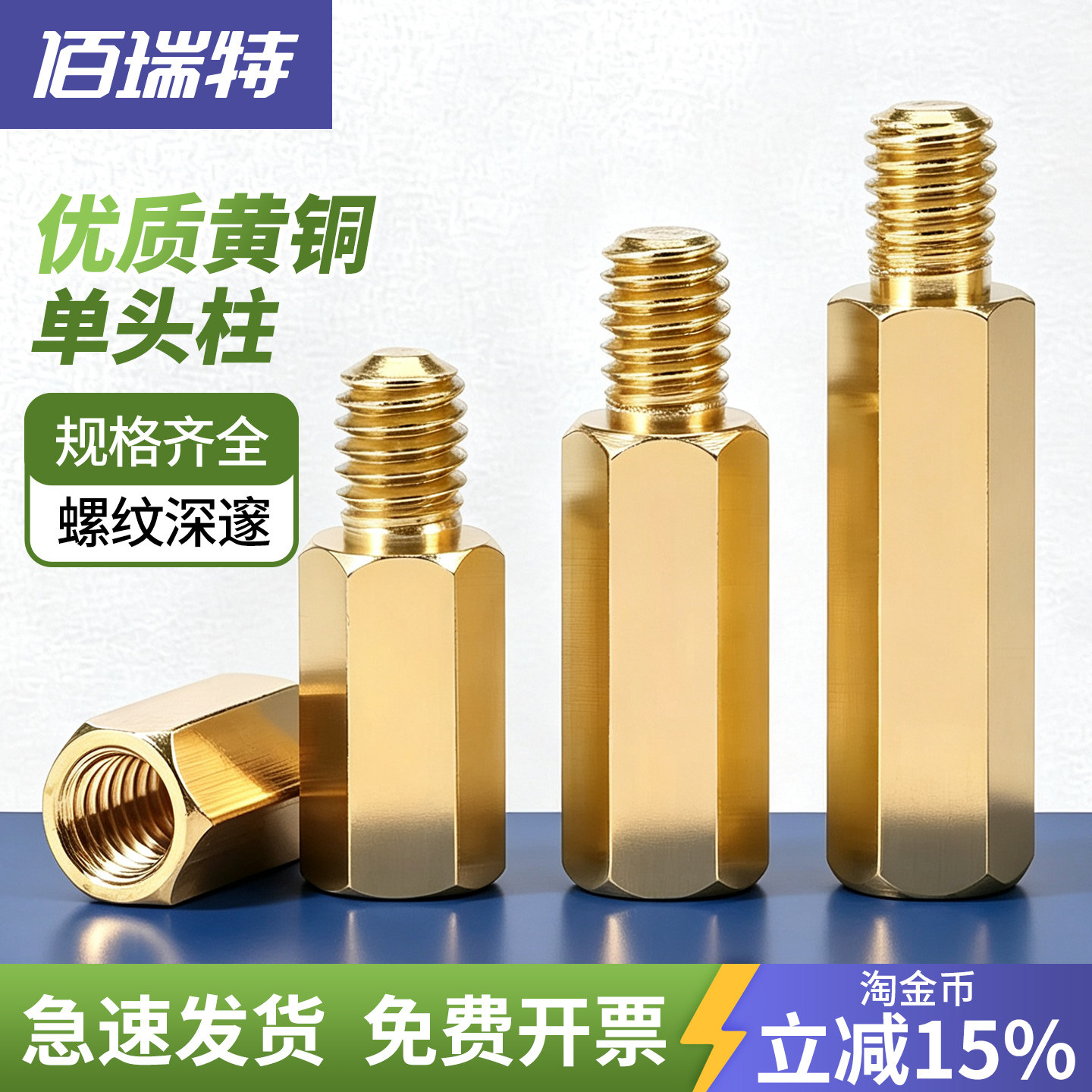 【回购王】单头铜柱双通量大价优
