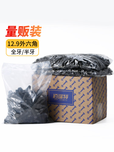 等级12.9高强度外六角螺钉加长螺栓M4M6M8M10M12M16M24