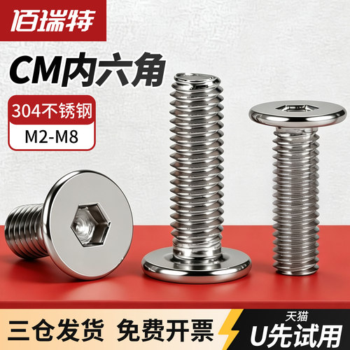 【回购王】扁平头螺钉！送货上门