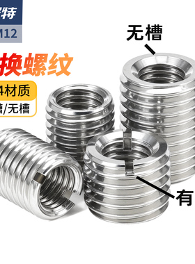 304不锈钢内外牙螺母螺纹牙套转换头螺丝护套M2M3M4M5M6M10M12M15