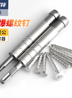 佰瑞特螺丝打钉神器大头钉压爆螺纹钉不锈钢二叔公墙钉新型打钉器