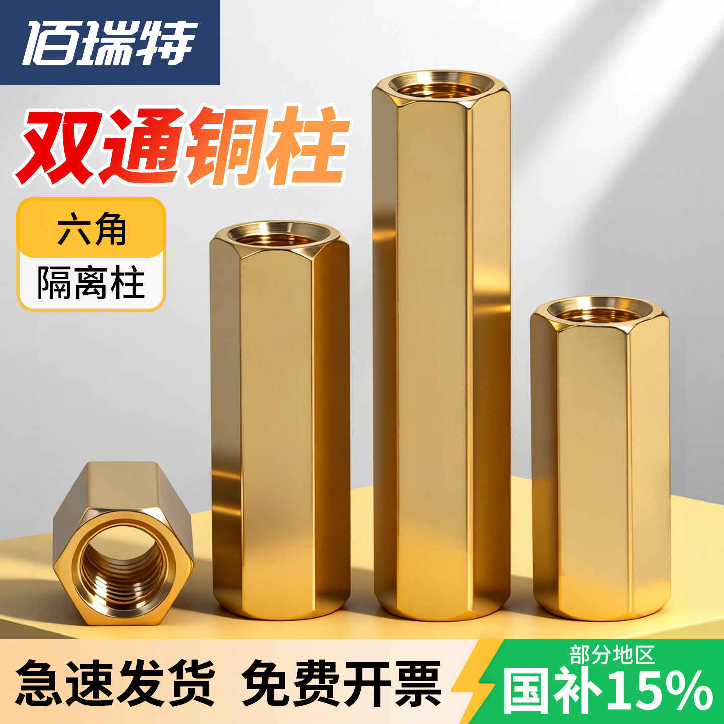 双通六角铜柱空心机箱隔离柱螺母柱主板电脑铜螺柱M2M2.5M3M4M5M6