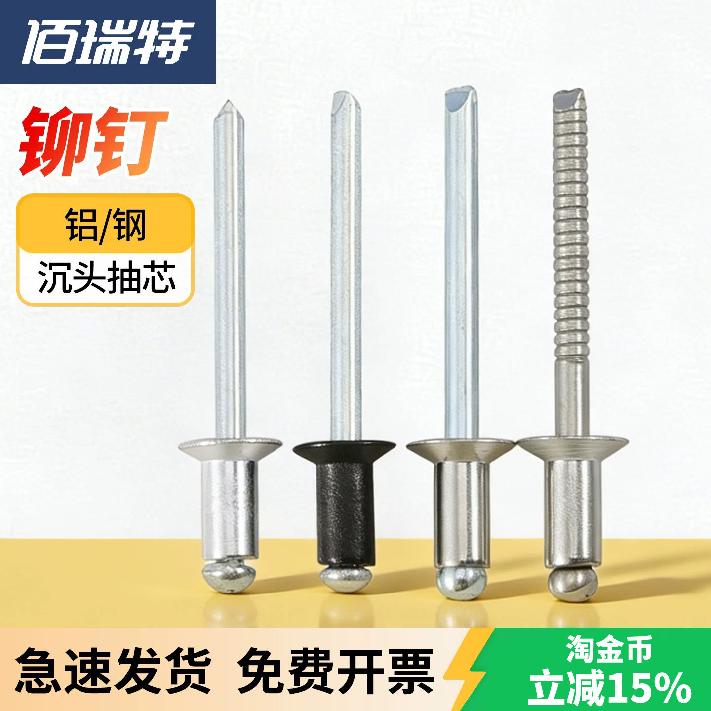 沉头抽芯铆钉304不锈钢黑色平头铝拉钉柳钉卯丁2.4/3/4/5mm*5/30