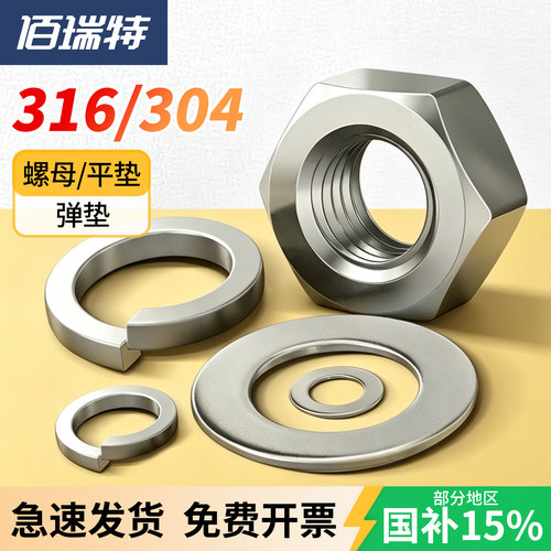 【回购王】螺母垫片组套送货上门
