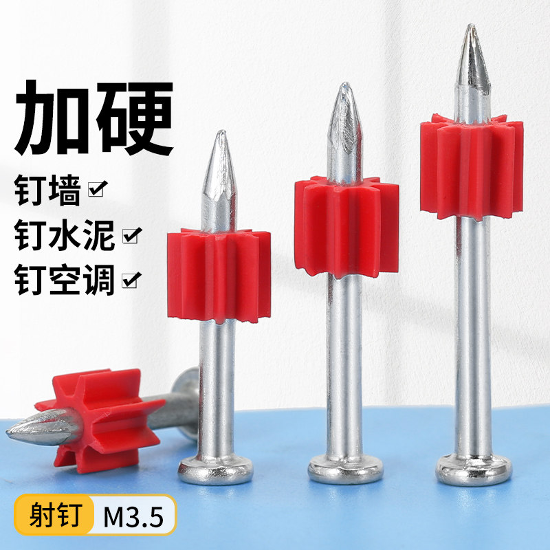 佰瑞特超硬射钉钢钉铁钉墙钉水泥钉水泥钢钉高强度钉子挂画钉子_虎窝淘