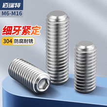304不锈钢细牙紧定螺钉无头内六角螺丝12.9级机米顶丝M6M8-M14M16