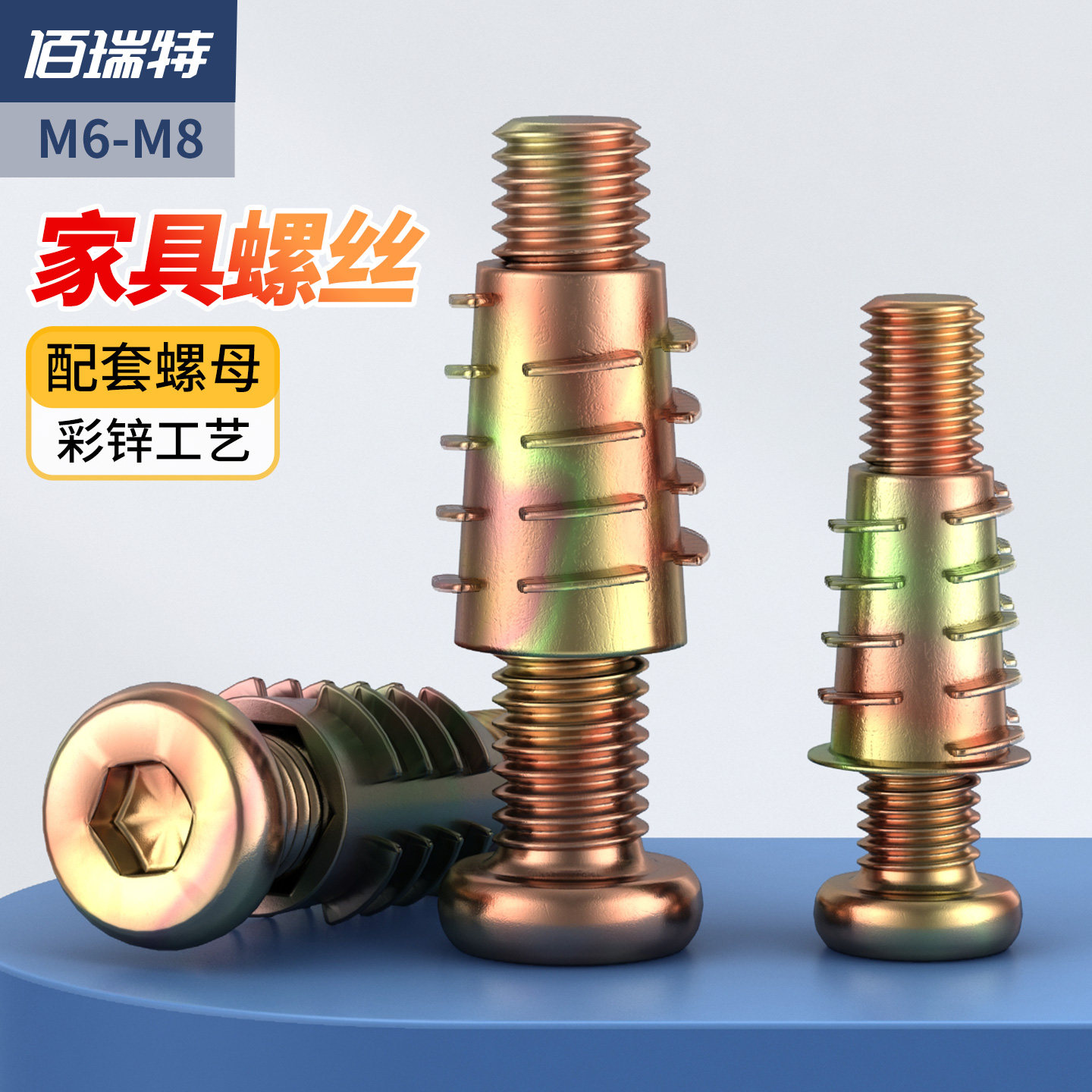 家具组合螺丝!送货上门