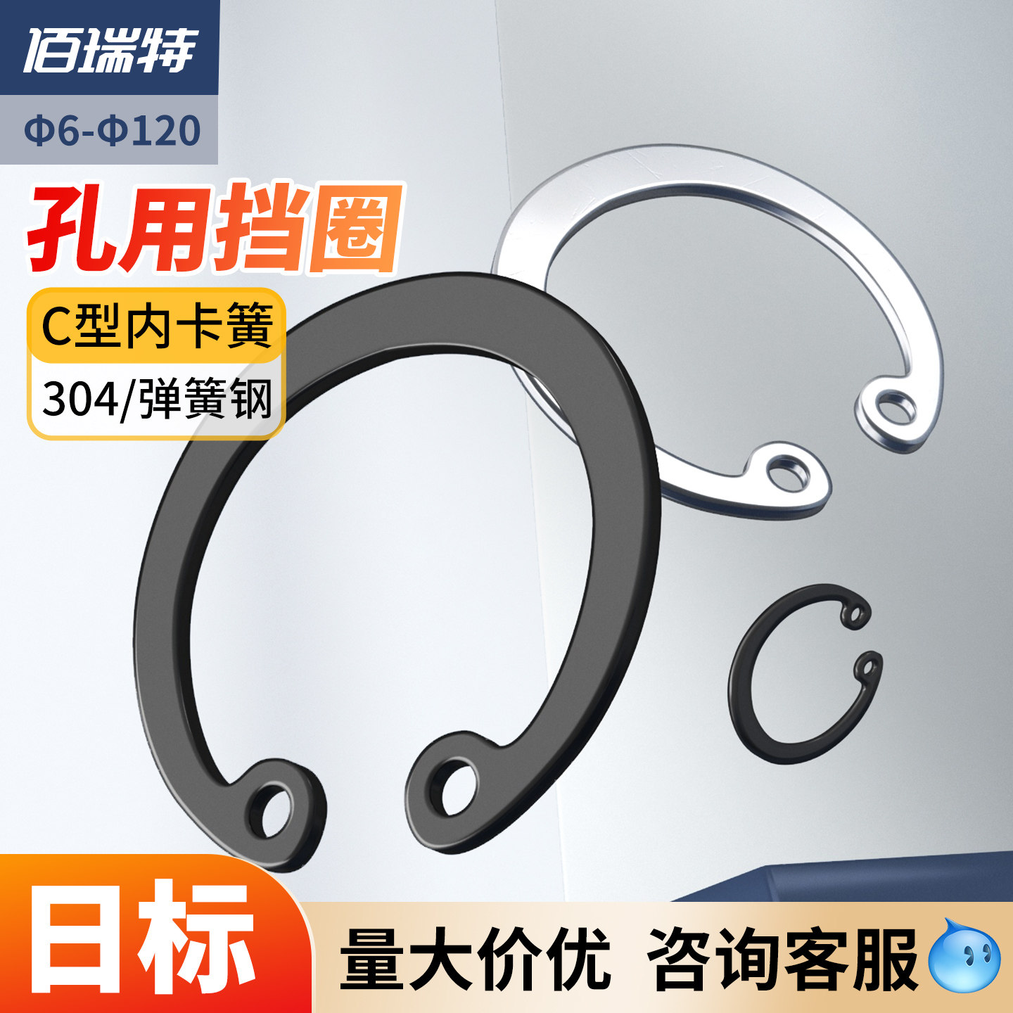日本进口C型孔用卡簧轴承A型卡黄孔卡弹性挡圈不锈钢卡环卡簧内卡