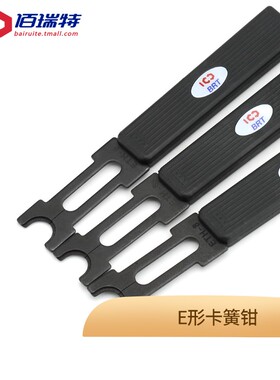 ETH E型卡簧钳介子叉 挡圈钳 E形叉 卡簧叉卡环叉E环挡圈钳叉插刀