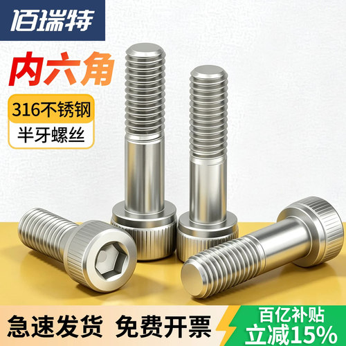 【回购王】半牙螺丝螺栓送货上门