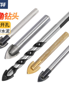 玻璃木工混凝土水泥墙壁陶瓷瓷砖钻头6mm8mm合金三角钻头开孔器