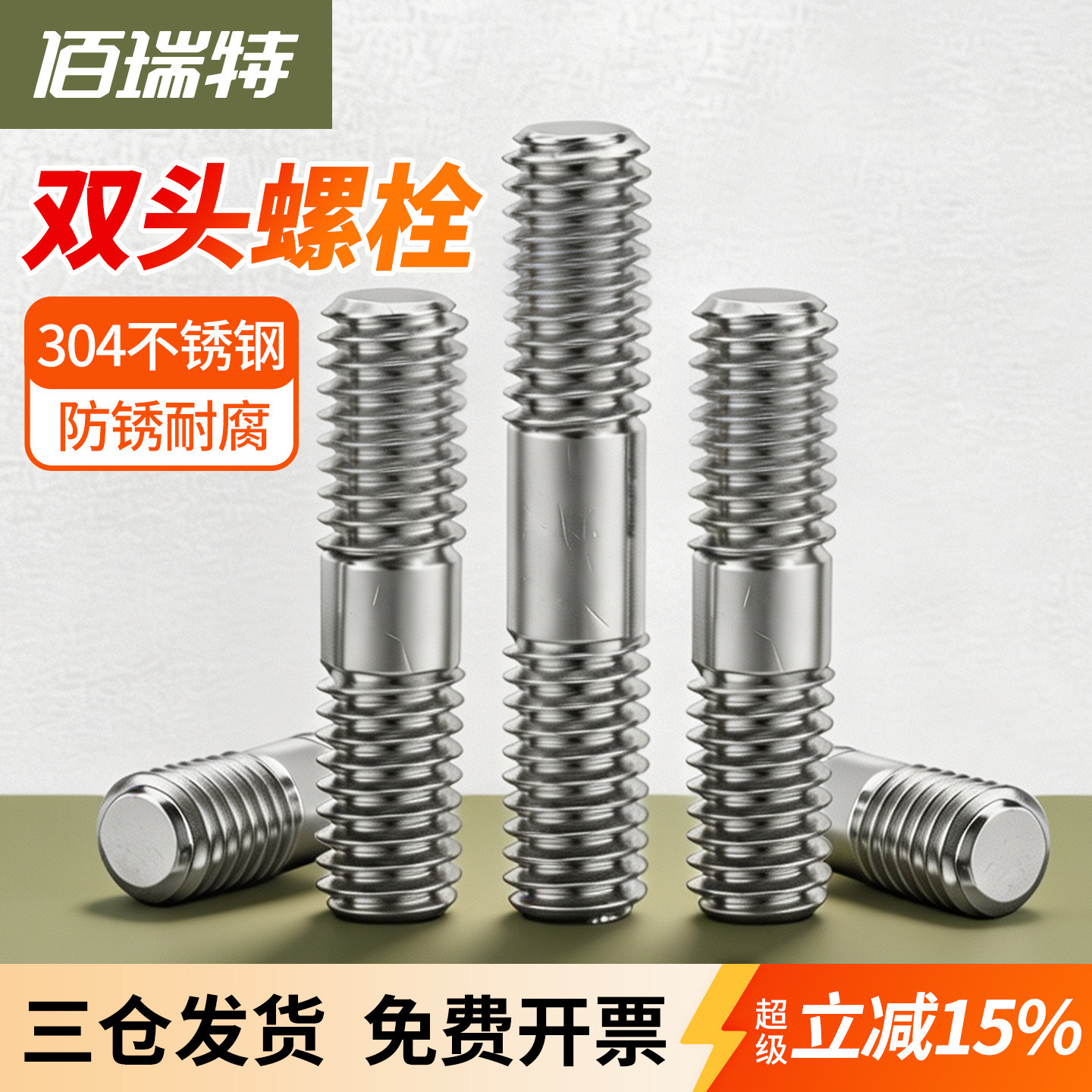 双头螺栓304不锈钢加长等长螺柱螺丝穿墙丝杆牙棒M3M4M5M10M12M16