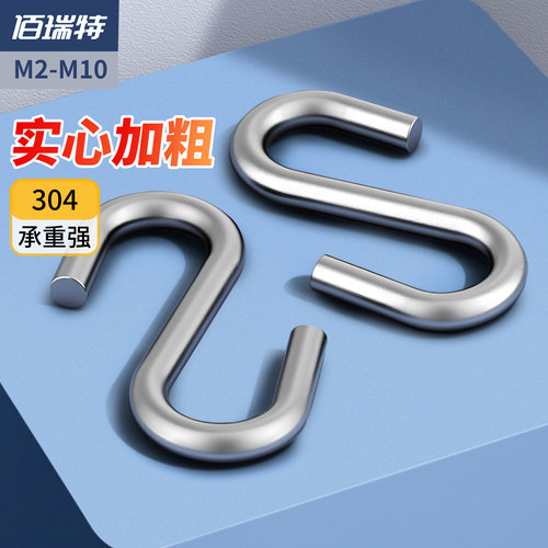 【回购王】S型挂钩钩子!送货上门