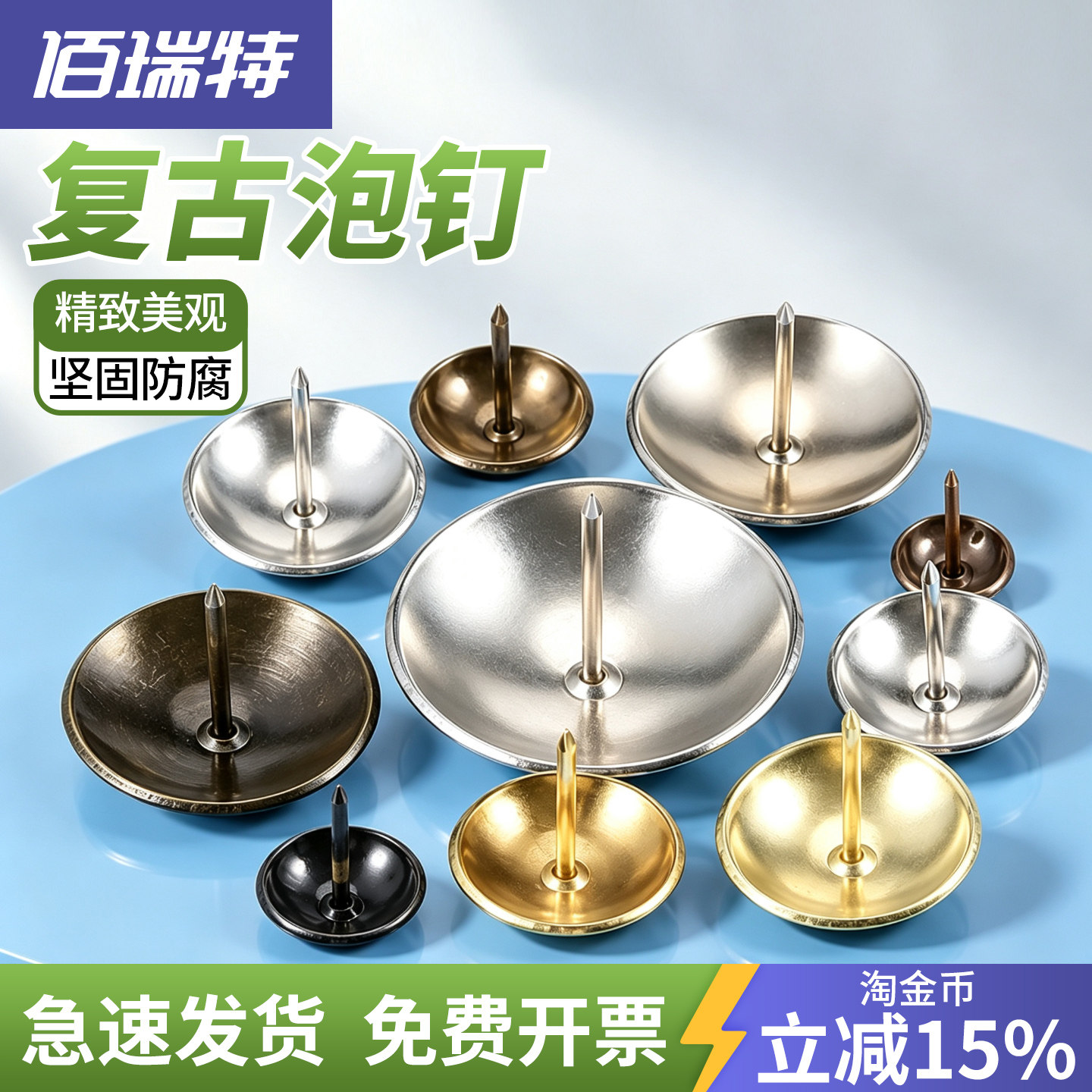 【回购王】泡钉圆头钉!送货上门