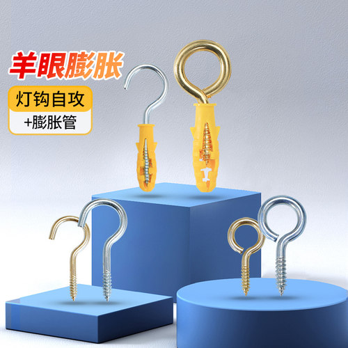 【回购王】吊环自攻螺丝送货上门