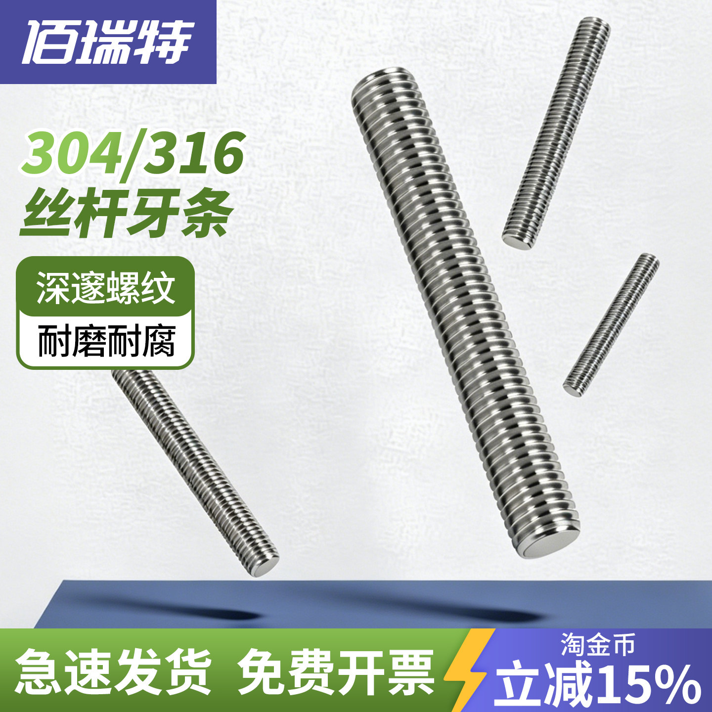 【回购王】丝杆全牙螺杆送货上门