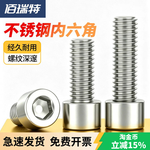 【回购王】内六角螺栓！送货上门