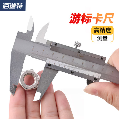 【回购王】高精游标卡尺送货上门