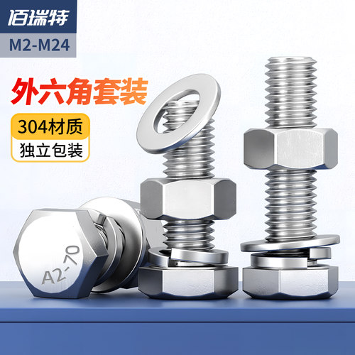 【回购王】外六角组合送货上门