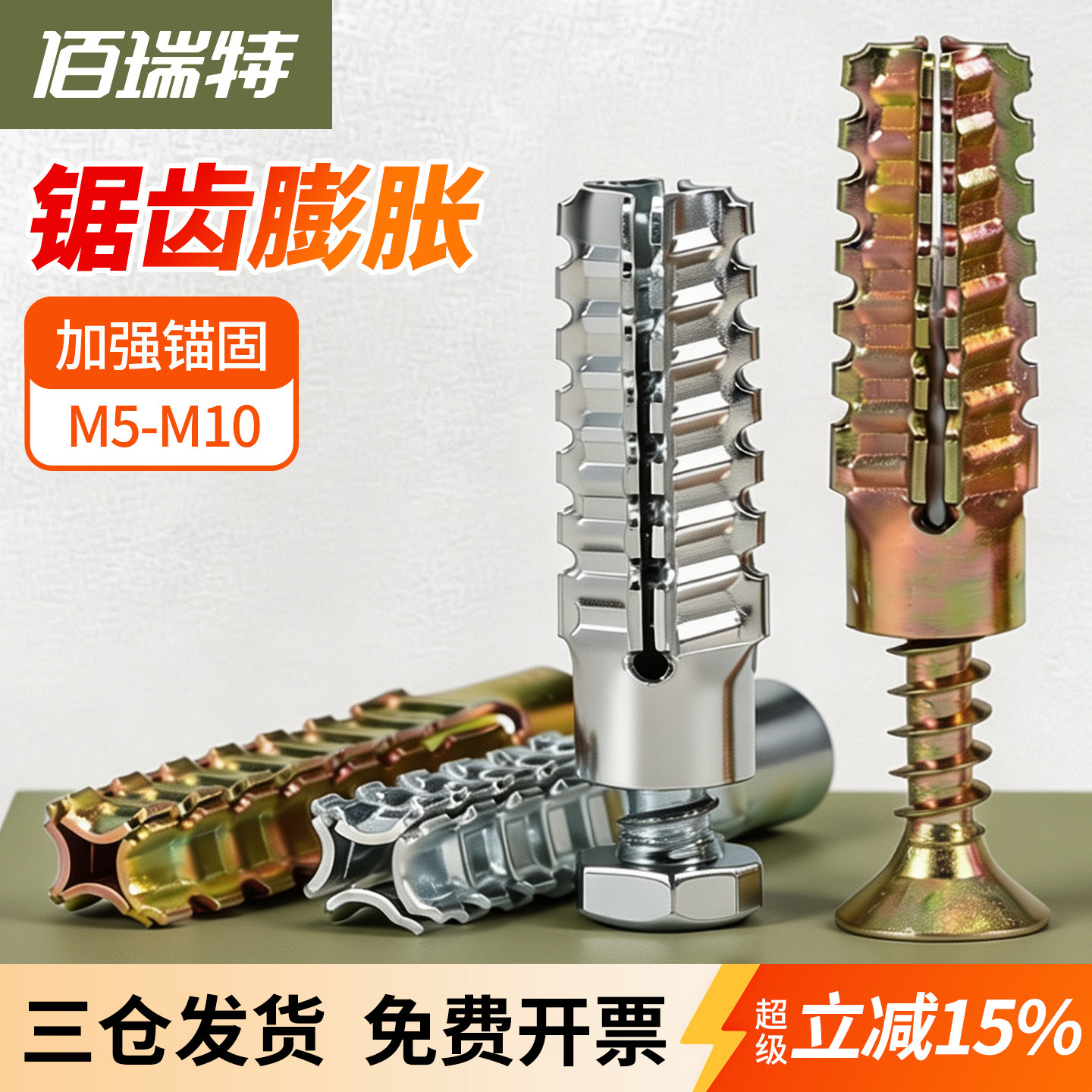 膨胀螺丝圣诞树壁虎送货上门图片