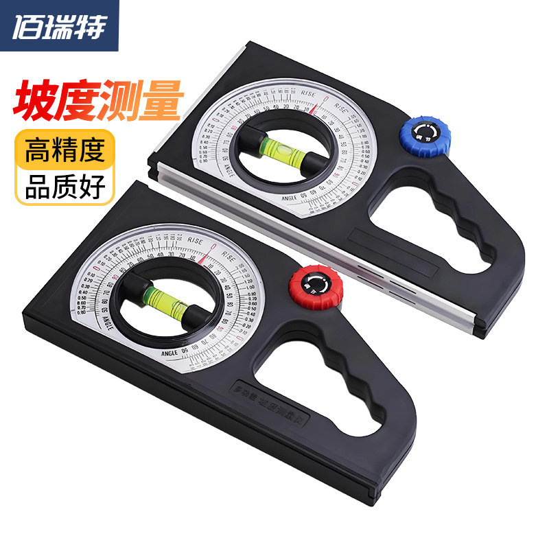多功能坡度测量仪高精度坡度仪带磁性无磁水平尺角度仪工程坡度尺