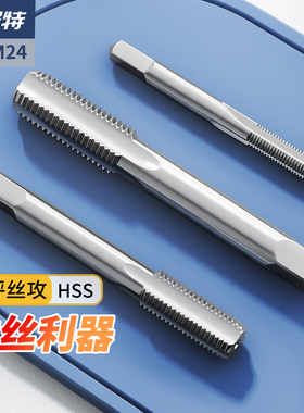 佰瑞特合金攻丝牙机用反牙丝攻手用英制细牙丝锥M2M3M4M12M16-M24