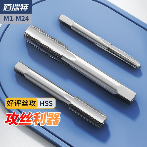 【回购王】机用丝攻合金送货上门