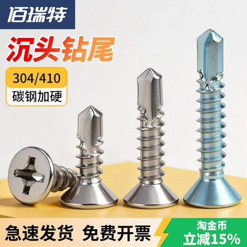 【回购王】钻尾螺丝钻！