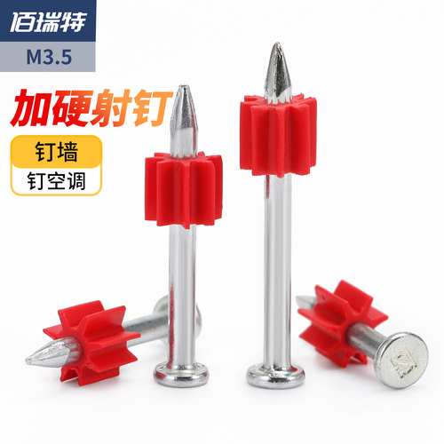 【回购王】超硬射钉钢钉送货上门