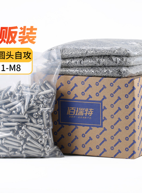 304不锈钢圆头自攻螺丝盘头螺丝钉木牙螺钉M1M2M3M4M5M6M8袋装