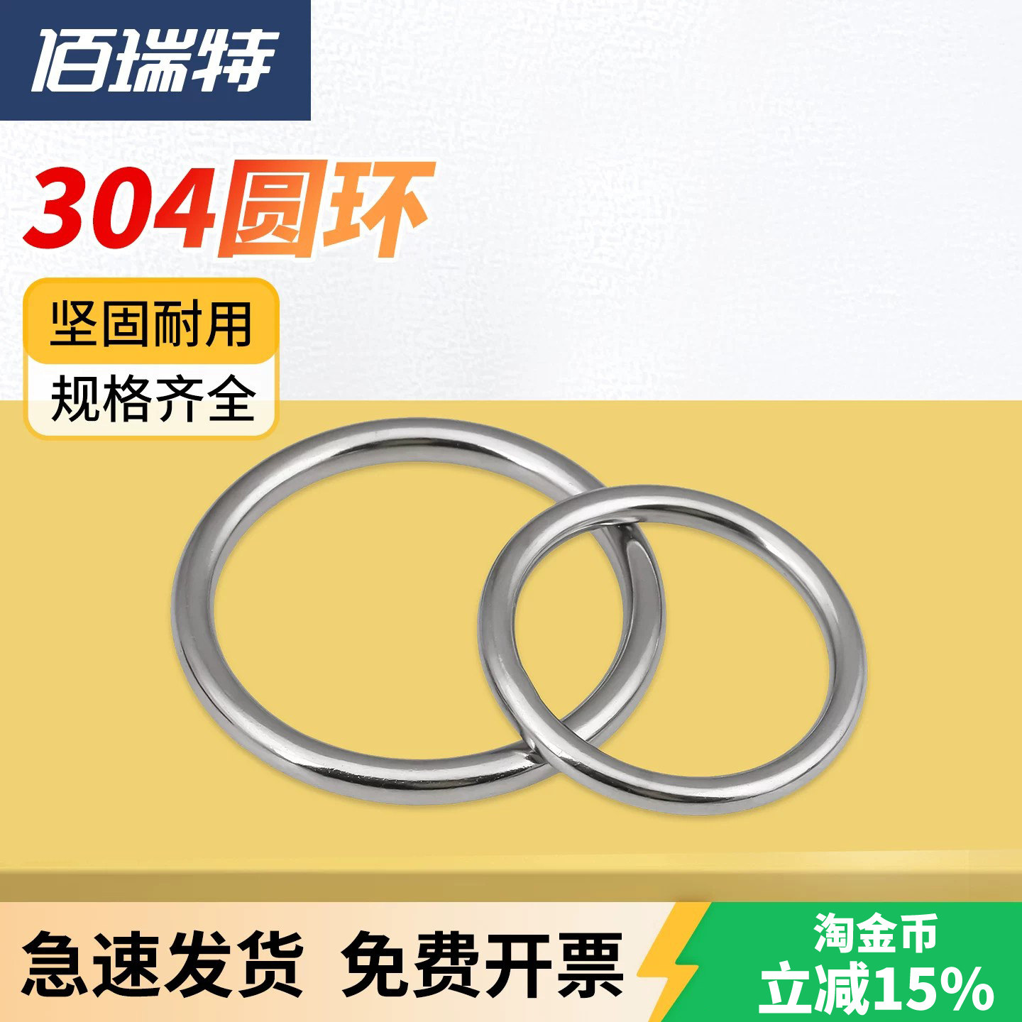 【回购王】O型圆环吊环送货上门