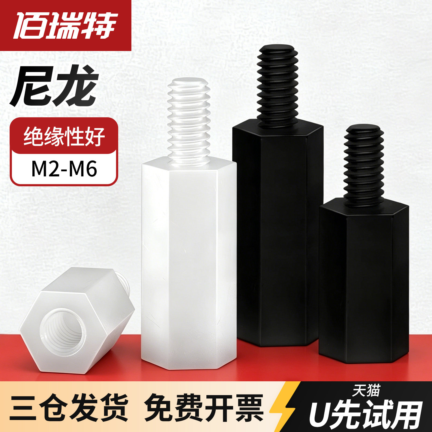 【回购王】单头隔离柱!送货上门