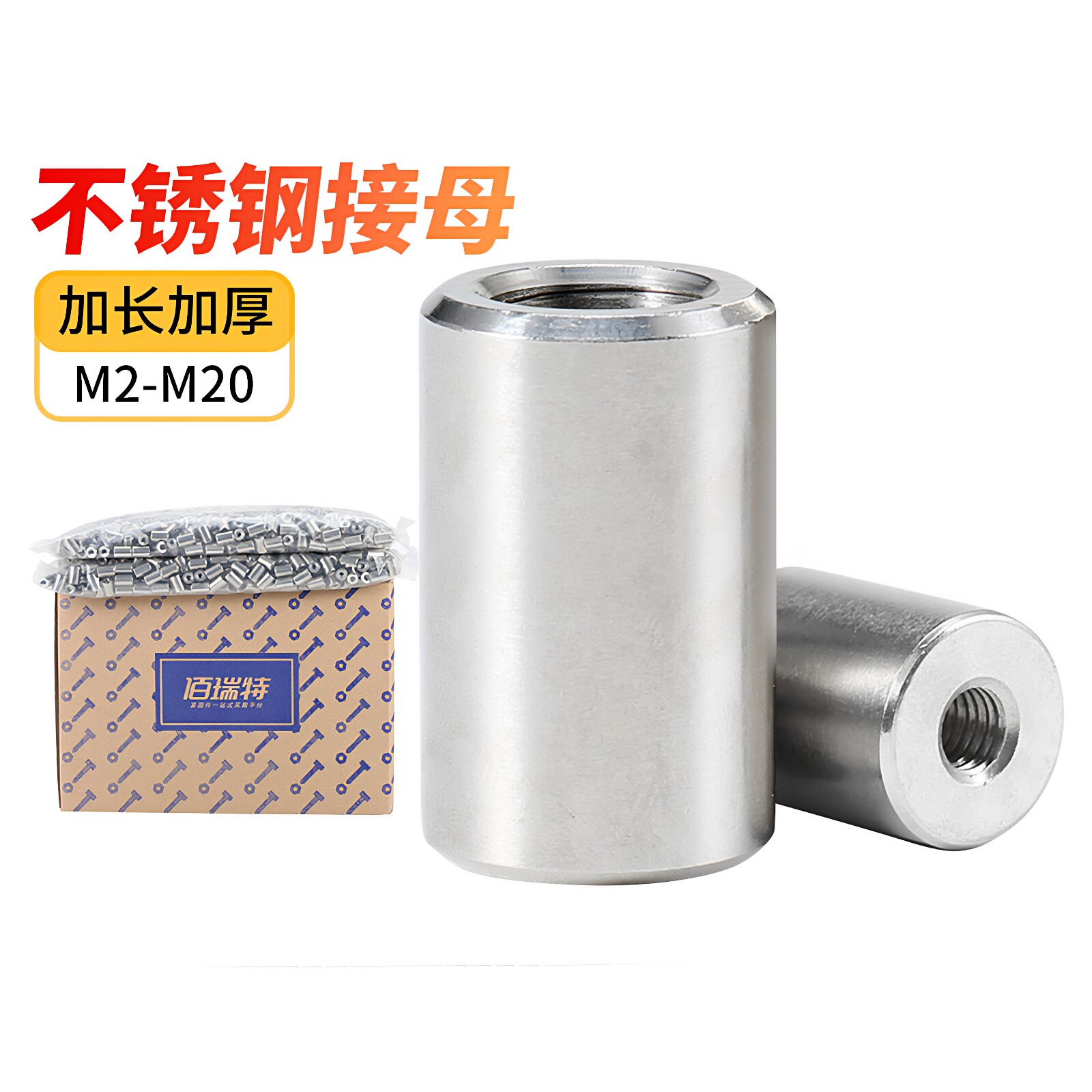 不锈钢圆形螺母圆柱加长圆螺帽通孔内螺纹螺丝帽M4M5M6-M10M12M20