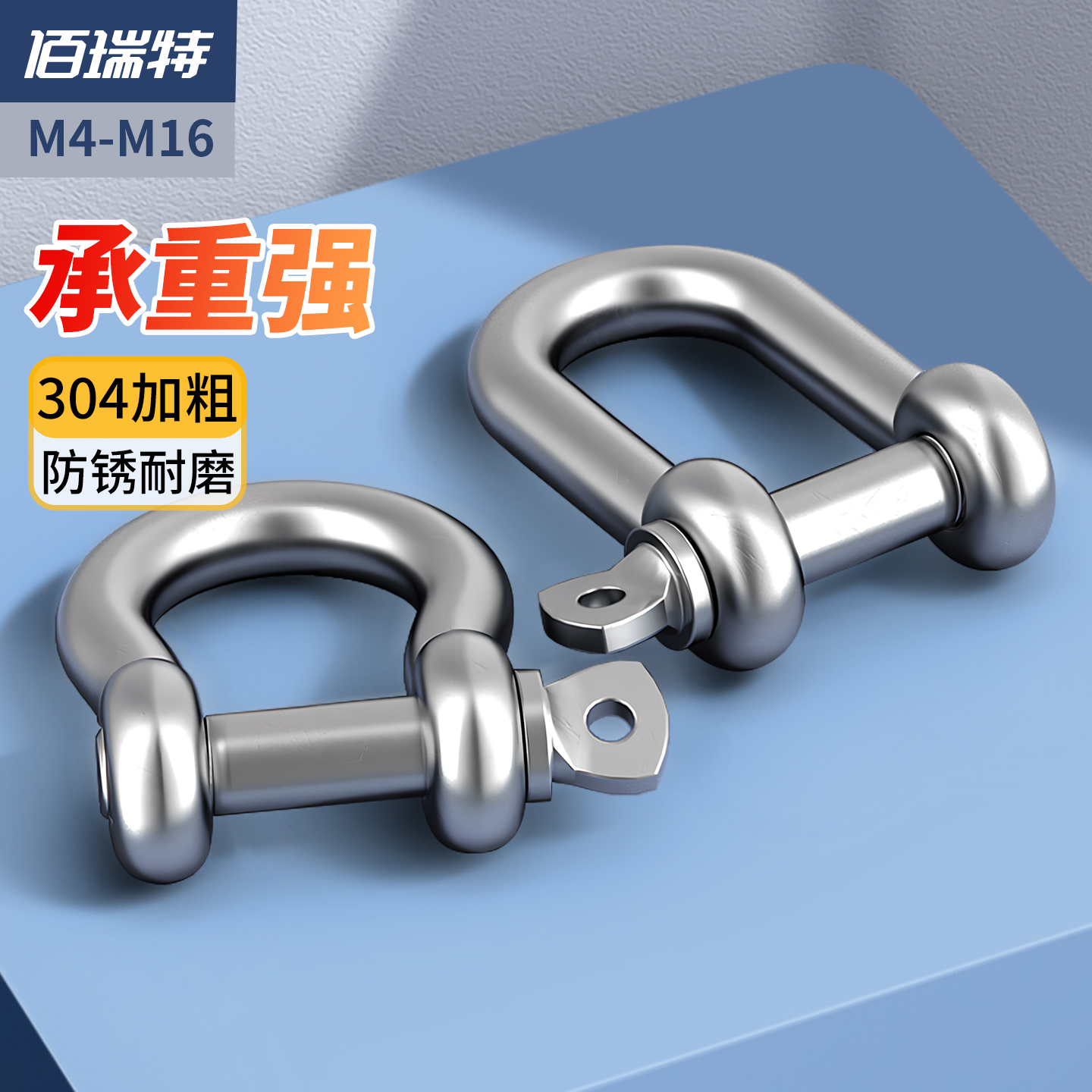 304不锈钢吊环弓型环D型起重卸扣钢丝绳锁链条连扣U形钢扣马蹄形