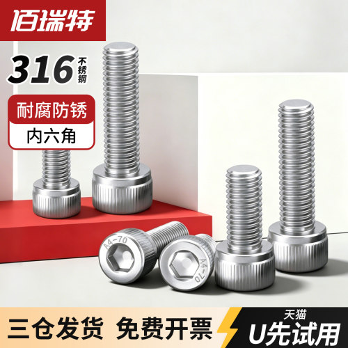 【回购王】内六角螺栓！送货上门