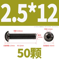 M2.5*12 (50)