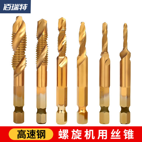 【回购王】螺旋机用丝锥送货上门