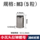 Маленький глубоковод M3*9 [5 капсул]