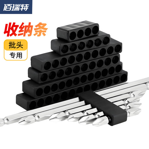 【回购王】批头收纳条！送货上门