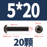 M5*20 (20)