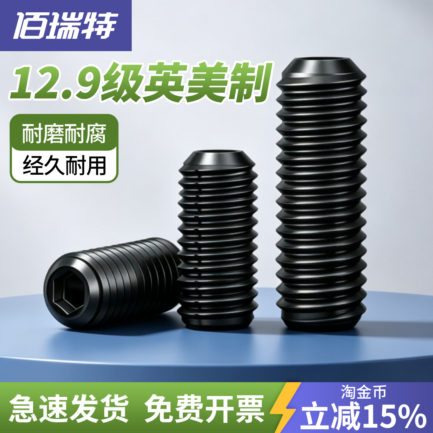 【回购王】英制美制螺丝送货上门