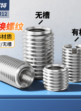 304不锈钢内外牙螺母转换螺纹套牙套螺帽螺纹保护套M2-M5M6M10M12