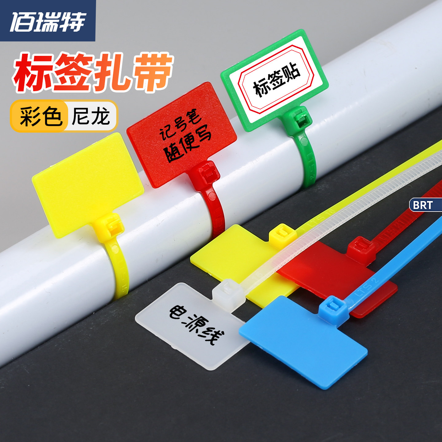 企业购尼龙标签扎带送货上门