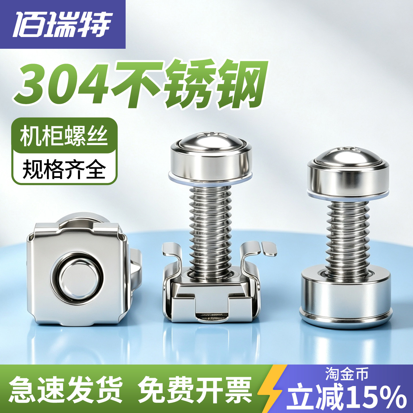 【回购王】皇冠螺钉卡扣送货上门