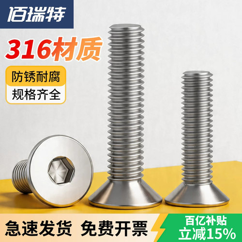 【回购王】内六角螺丝！送货上门
