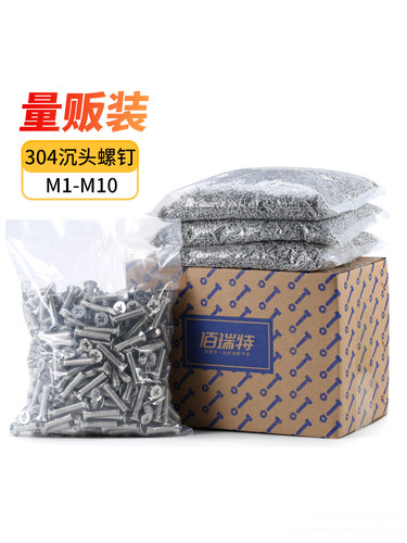304不锈钢十字沉头螺钉扁头螺钉小螺钉M1M2M3.5M4M5M6M8M10袋