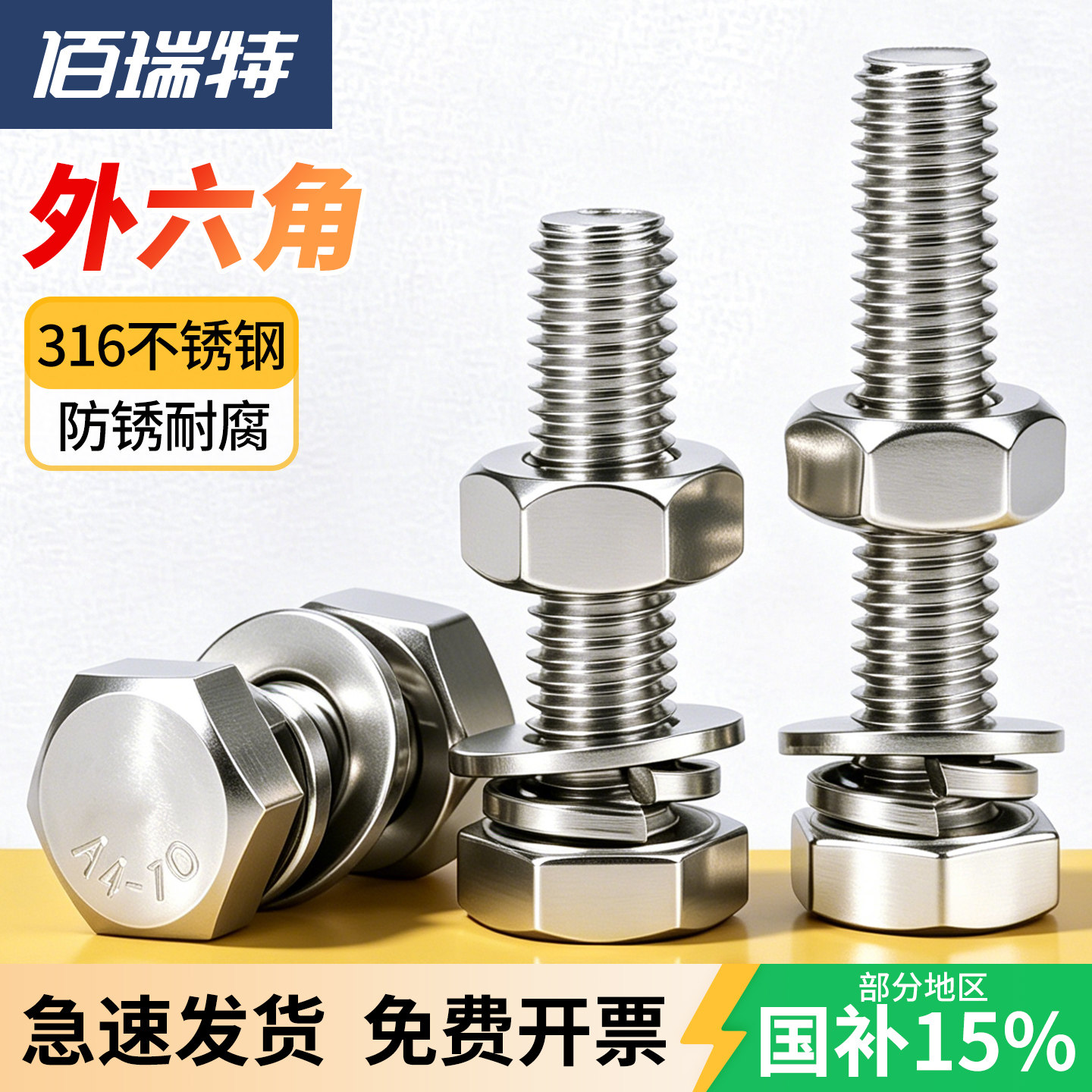 【回购王】六角螺丝套装送货上门