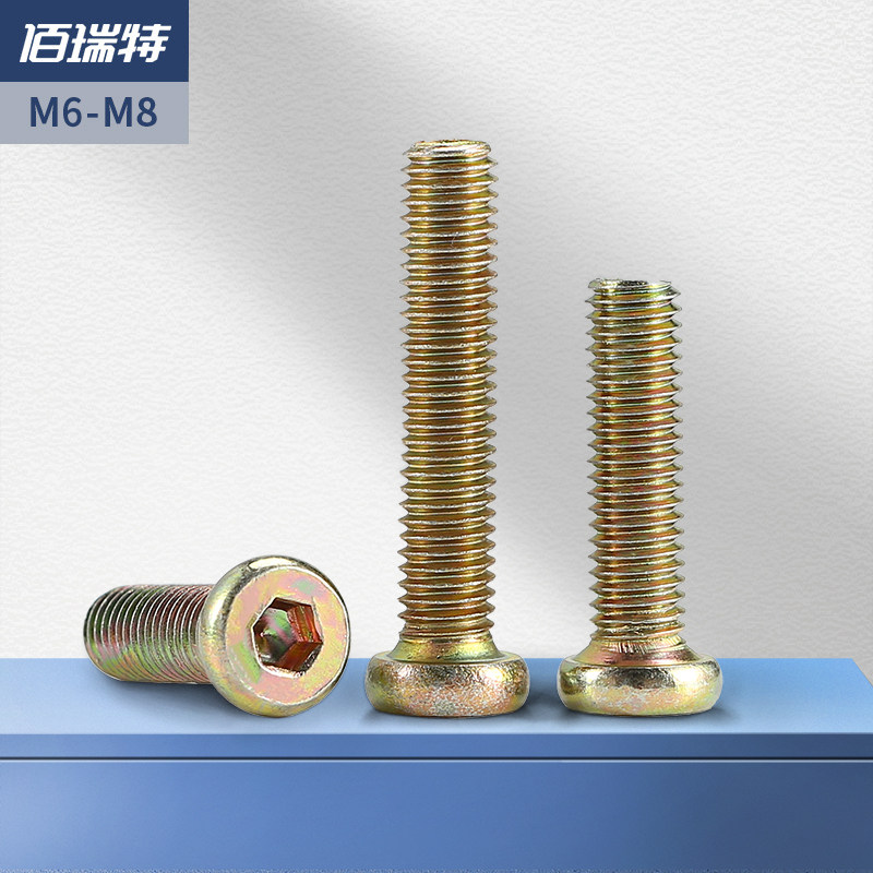 家具五金彩锌平圆头内六角螺丝家俱链接螺钉配件大全m6m8*12*100
